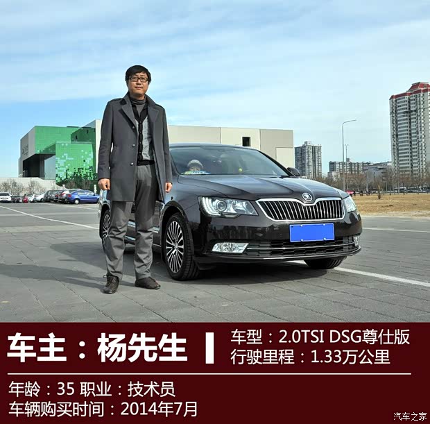 上海大众斯柯达 速派 2013款 2.0TSI DSG尊仕版 上海大众斯柯达 速派 2013款 2.0TSI DSG尊仕版