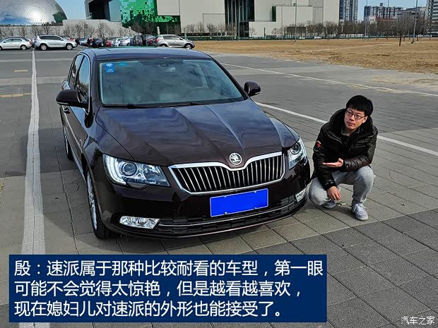 上海大众斯柯达 速派 2013款 2.0TSI DSG尊仕版 上海大众斯柯达 速派 2013款 2.0TSI DSG尊仕版