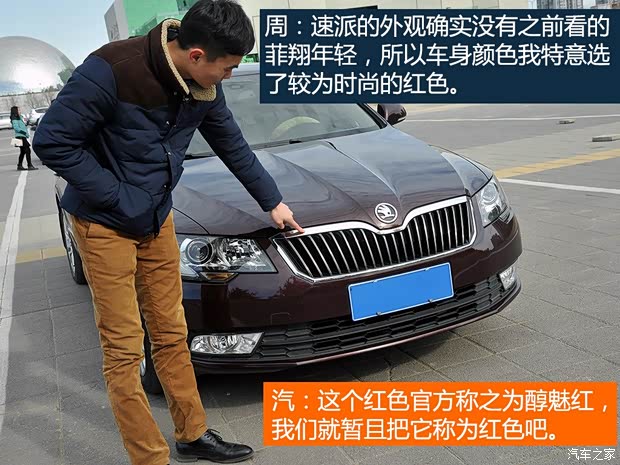 上海大众斯柯达 速派 2013款 1.4TSI DSG名仕版 上海大众斯柯达 速派 2013款 1.4TSI DSG名仕版