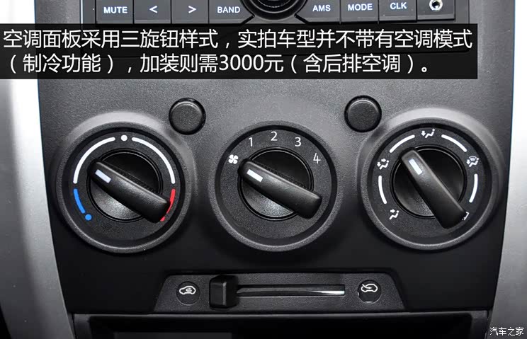 长安汽车 长安之星3 2015款 1.0L超值型C10