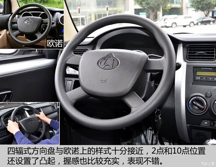 长安汽车 长安之星3 2015款 1.0L超值型C10