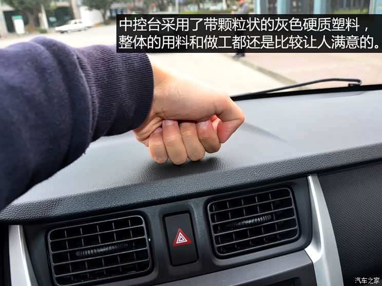 长安汽车 长安之星3 2015款 1.0L超值型C10