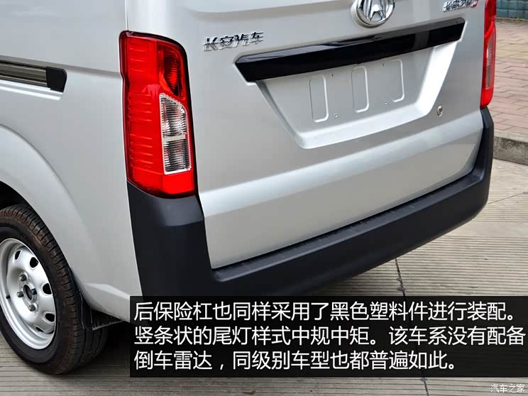 长安汽车 长安之星3 2015款 1.0L超值型C10