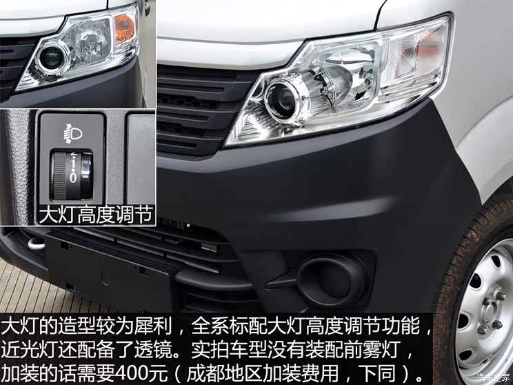长安汽车 长安之星3 2015款 1.0L超值型C10