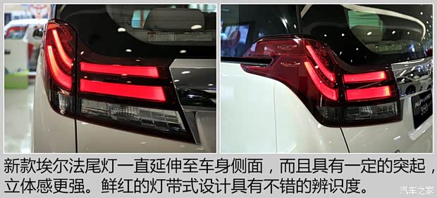 丰田(进口) 埃尔法 2015款 基本型