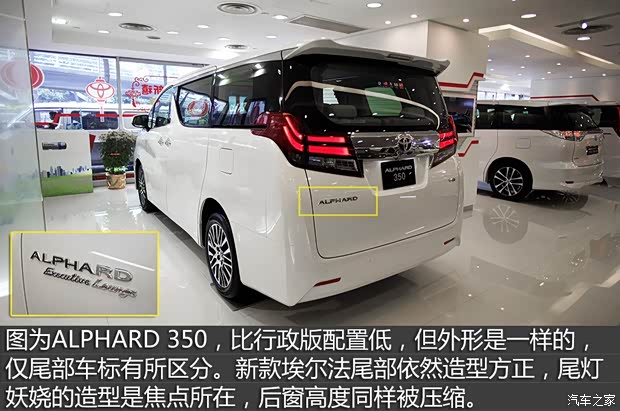 丰田(进口) 埃尔法 2015款 基本型