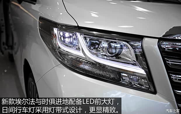 丰田(进口) 埃尔法 2015款 基本型