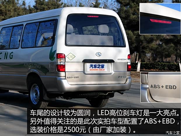 廈門金龍聯(lián)合 金威 2014款 2.2LCNG創(chuàng)業(yè)型XG491 廈門金龍聯(lián)合 金威 2014款 2.2LCNG創(chuàng)業(yè)型XG491