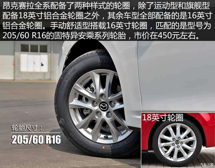 长安马自达 马自达3 Axela昂克赛拉 2014款 三厢 1.5L 手动舒适型