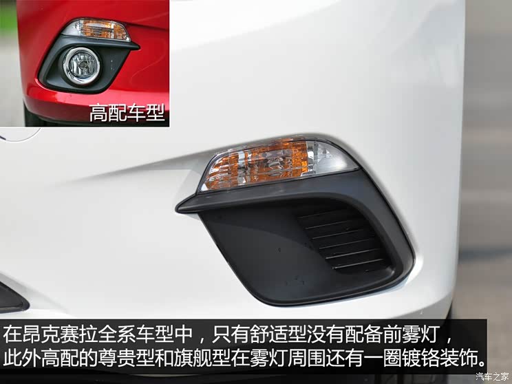 长安马自达 马自达3 Axela昂克赛拉 2014款 三厢 1.5L 手动舒适型