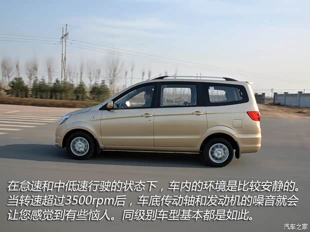 昌河汽车 福瑞达M50 2015款 1.5L公务舱BJ415B