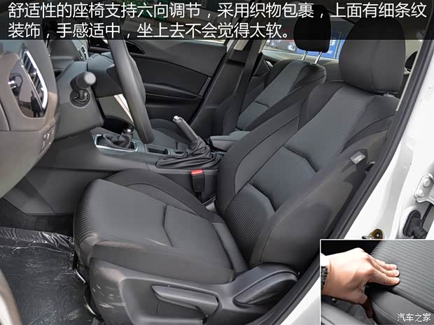 长安马自达 马自达3 Axela昂克赛拉 2014款 三厢 1.5L 手动舒适型