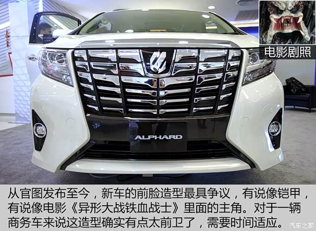 丰田(进口) 埃尔法 2015款 基本型