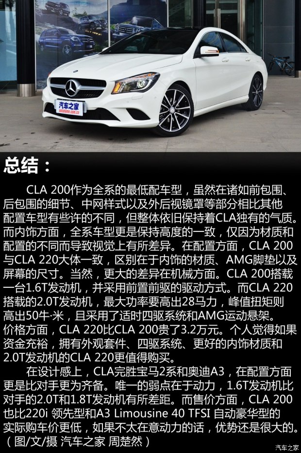 奔驰(进口) 奔驰CLA级 2015款 CLA 200