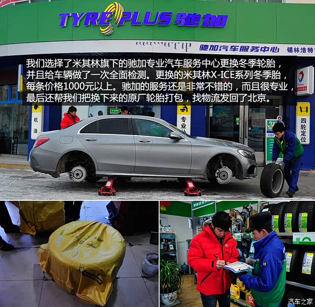 北京奔驰 奔驰C级 2015款 C 200 L 运动型