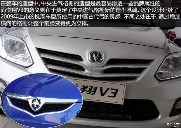 长安汽车 悦翔V3 2012款 1.3L 手动豪华型 国V