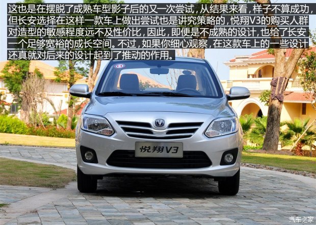 长安汽车 悦翔V3 2012款 1.3L 手动豪华型 国V