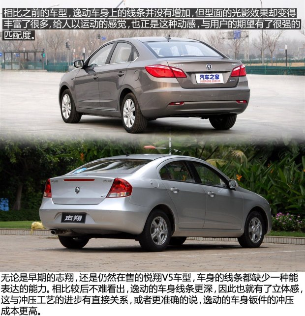 长安汽车 逸动 2012款 1.6L 自动豪华型 国IV