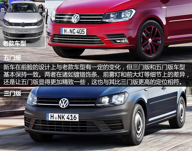 大众(进口) 开迪(海外) 