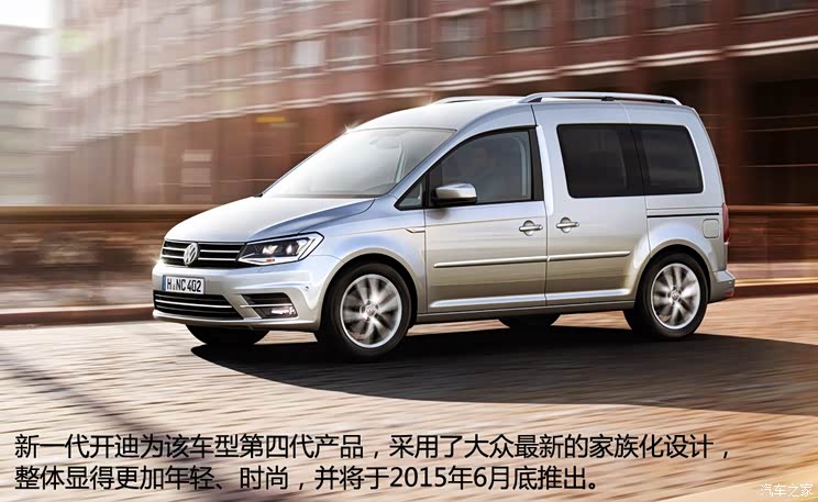 大众(进口) 开迪(海外) 