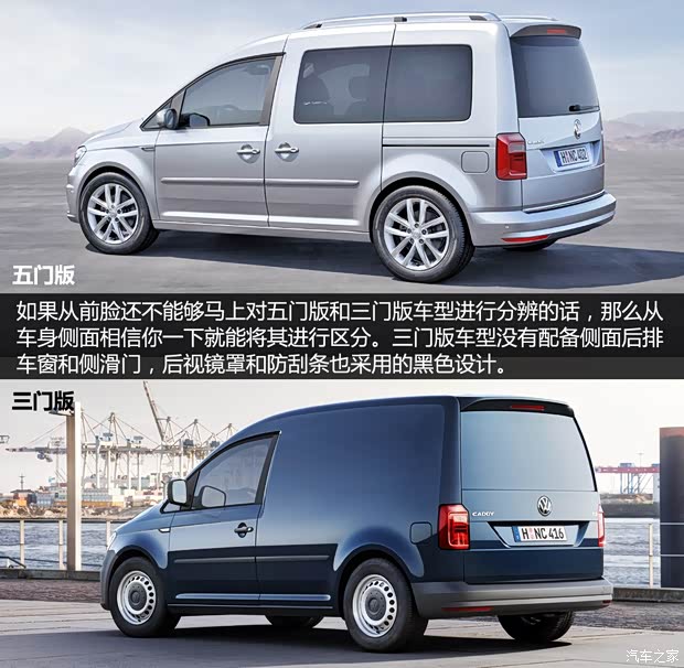 大眾(進口) 開迪(海外) 