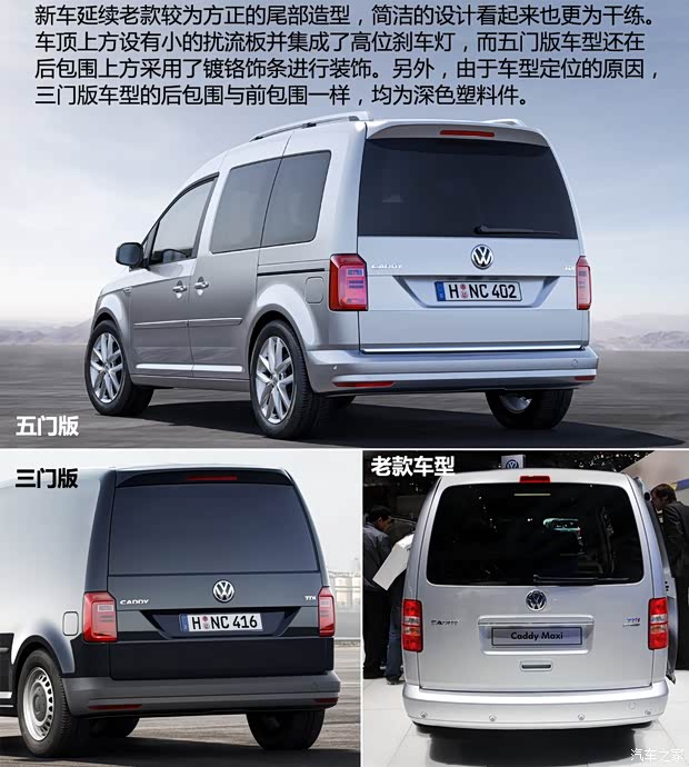 大眾(進口) 開迪(海外) 