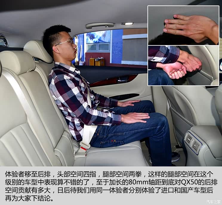 东风英菲尼迪 英菲尼迪QX50 2015款 2.5L 尊享版