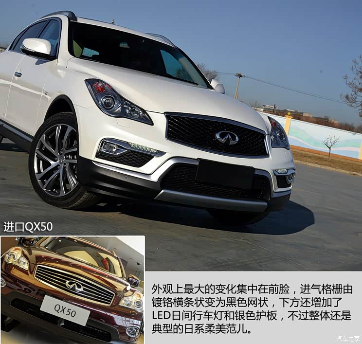 东风英菲尼迪 英菲尼迪QX50 2015款 2.5L 尊享版