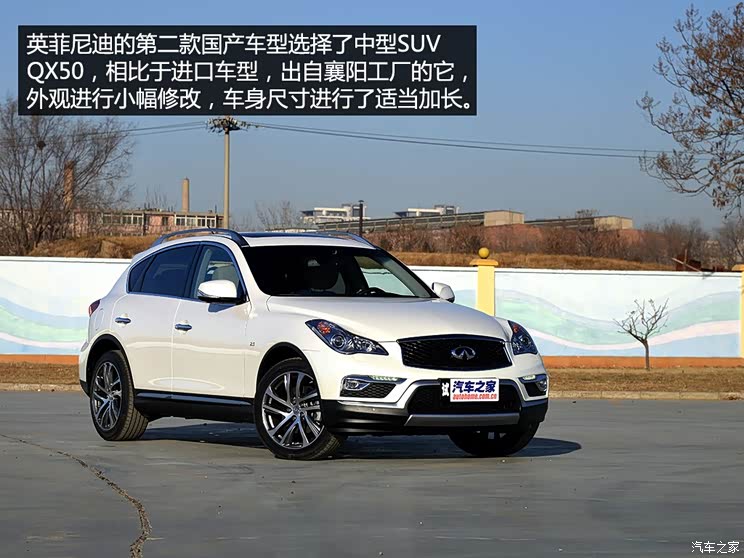 东风英菲尼迪 英菲尼迪QX50 2015款 2.5L 尊享版
