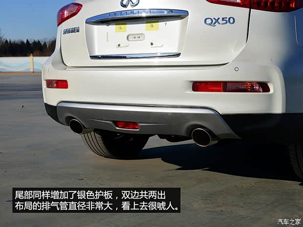 東風英菲尼迪 英菲尼迪QX50 2015款 基本型