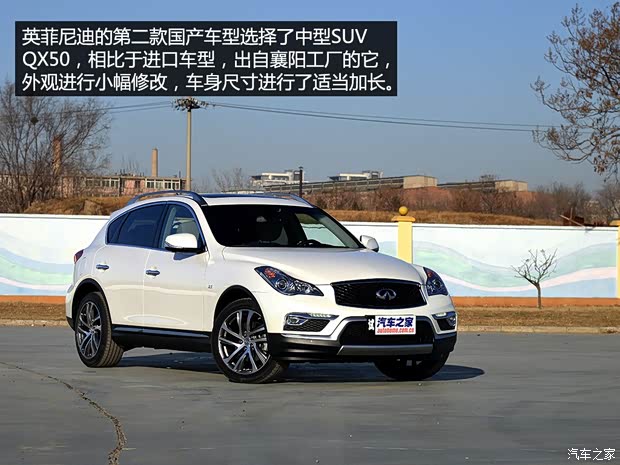 東風英菲尼迪 英菲尼迪QX50 2015款 基本型