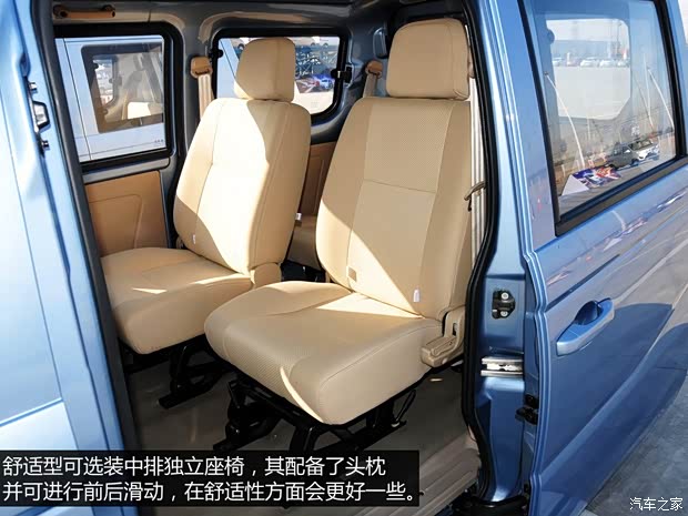 福田汽车 伽途V3 