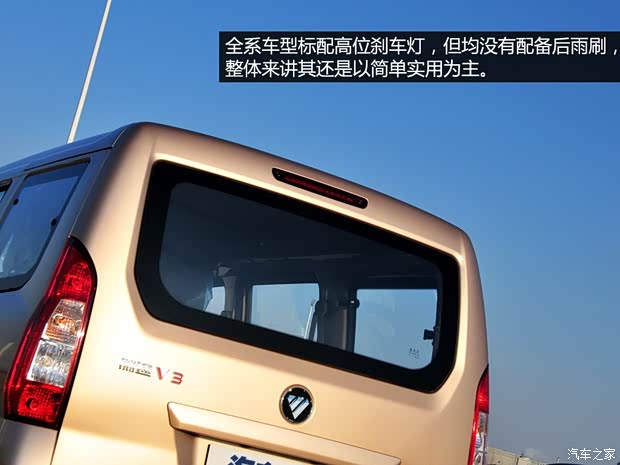 福田汽車 伽途V3 