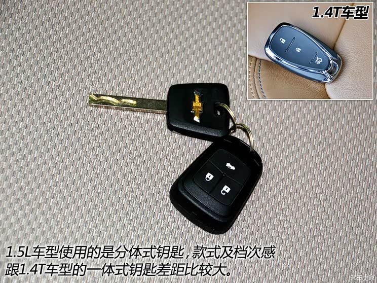 通用雪佛兰 科鲁兹 2015款 1.5L 手动时尚版 通用雪佛兰 科鲁兹 2015款 1.5L 手动时尚版