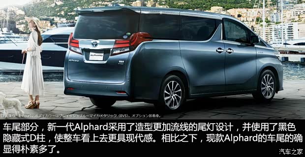 豐田(進(jìn)口) 埃爾法 2015款 基本型