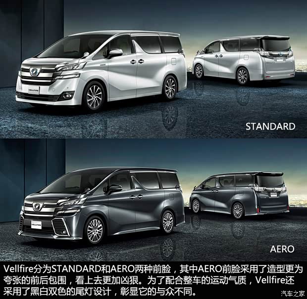 豐田(進(jìn)口) 埃爾法 2015款 基本型