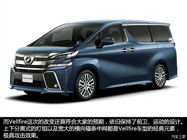 豐田(進(jìn)口) 埃爾法 2015款 基本型