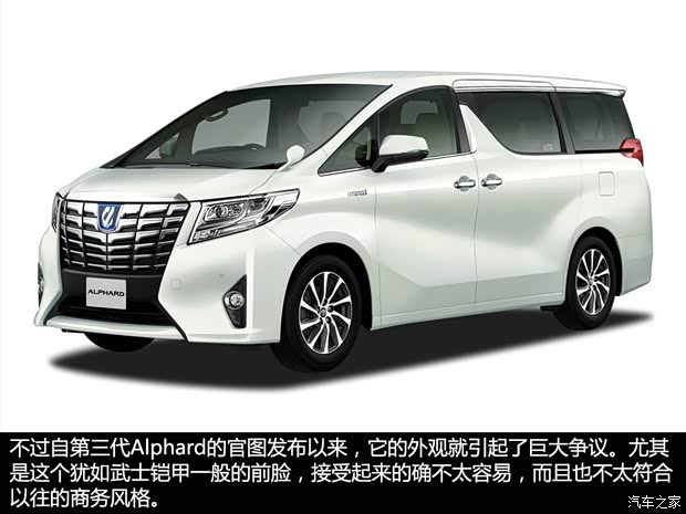 豐田(進(jìn)口) 埃爾法 2015款 基本型