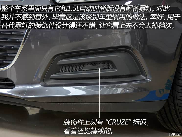 通用雪佛兰 科鲁兹 2015款 1.5L 手动时尚版 通用雪佛兰 科鲁兹 2015款 1.5L 手动时尚版