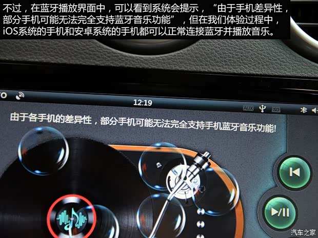 比亚迪 比亚迪S7 2015款 2.0TID 旗舰型