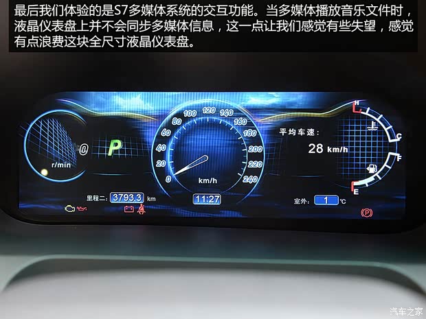 比亚迪 比亚迪S7 2015款 2.0TID 旗舰型