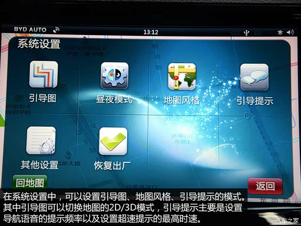 比亚迪 比亚迪S7 2015款 2.0TID 旗舰型