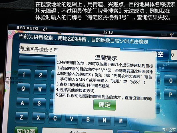 比亚迪 比亚迪S7 2015款 2.0TID 旗舰型