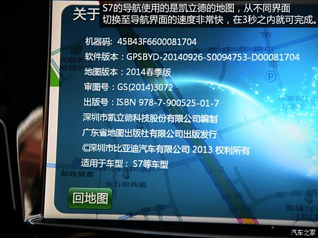 比亚迪 比亚迪S7 2015款 2.0TID 旗舰型