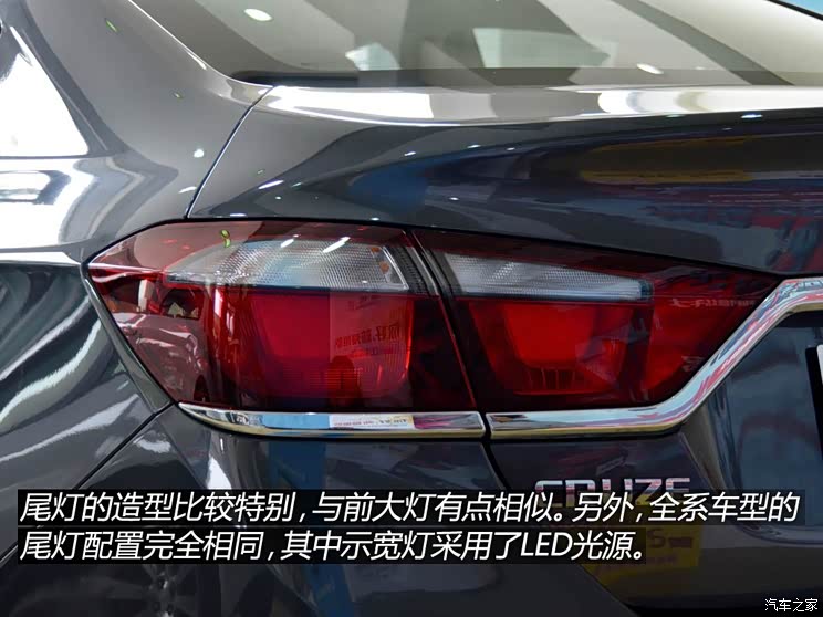 通用雪佛兰 科鲁兹 2015款 1.5L 手动时尚版 通用雪佛兰 科鲁兹 2015款 1.5L 手动时尚版