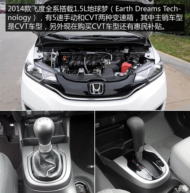 广汽本田 飞度 2014款 1.5L EXLI CVT领先型 广汽本田 飞度 2014款 1.5L EXLI CVT领先型