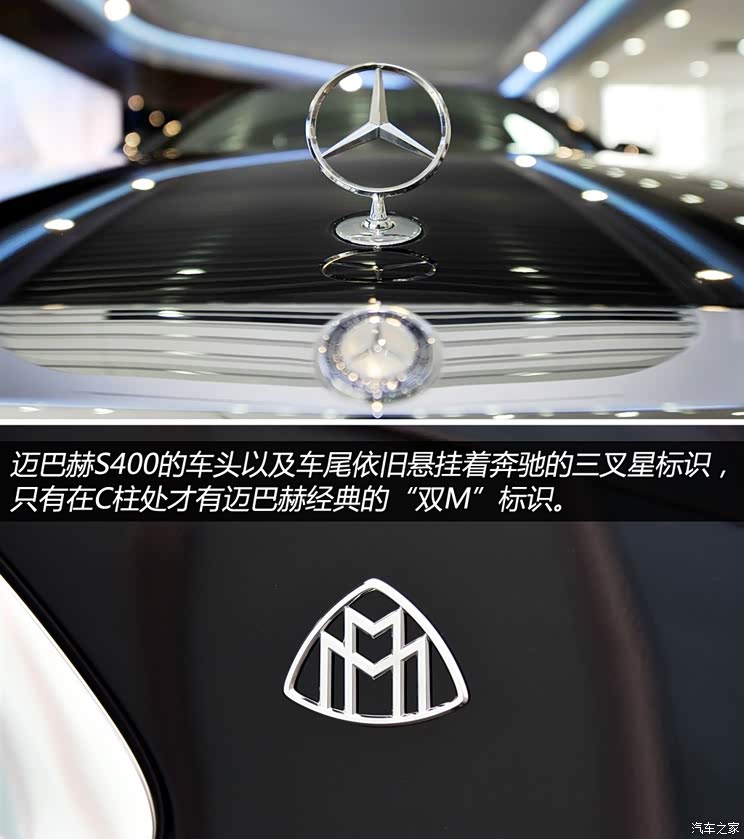 奔驰-迈巴赫 迈巴赫S级 2015款 S 400 4MATIC