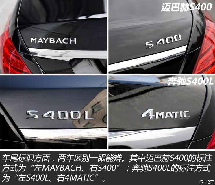 岂止于大迈巴赫s400对比奔驰s400l