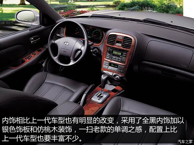 北京现代 索纳塔 2004款 2.7L 自动尊贵型
