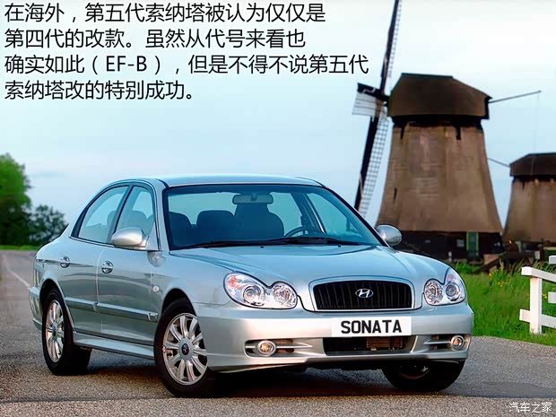 北京现代 索纳塔 2004款 2.7L 自动尊贵型
